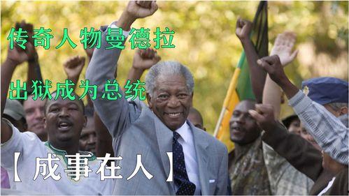 成事在人 在线观看,人生抉择与命运轨迹的深度解读