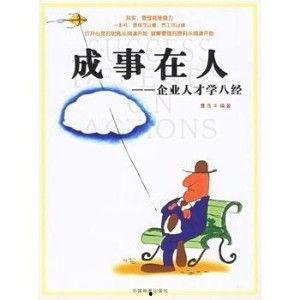 成事在人 在线观看,人生抉择与命运轨迹的深度解读 第3张 成事在人 在线观看,人生抉择与命运轨迹的深度解读 第3张