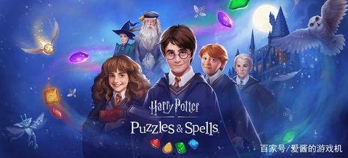 最新爆料哈利波特的视频,神秘力量觉醒,魔法世界再掀波澜 第3张 最新爆料哈利波特的视频,神秘力量觉醒,魔法世界再掀波澜 第3张