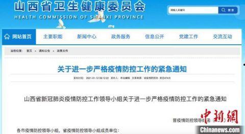 榆次最新爆料事件新闻,事件真相揭秘，疑云重重引关注  第3张